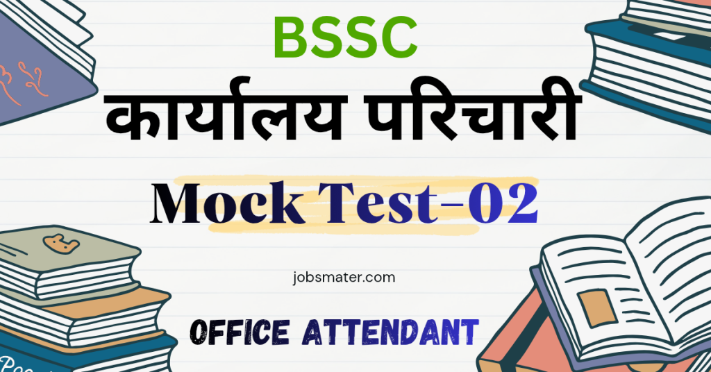 BSSC OFFICE ATTENDANT MOCK TEST - 02