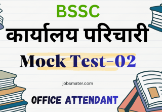 BSSC OFFICE ATTENDANT MOCK TEST - 02