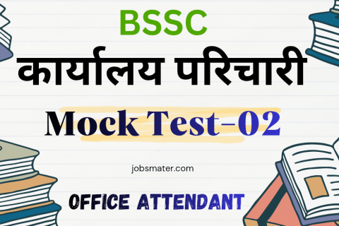 BSSC OFFICE ATTENDANT MOCK TEST - 02