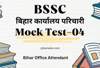 BSSC Office Attendant Mock Test – 04