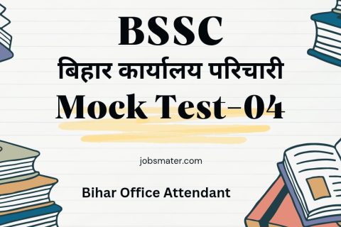 BSSC Office Attendant Mock Test – 04