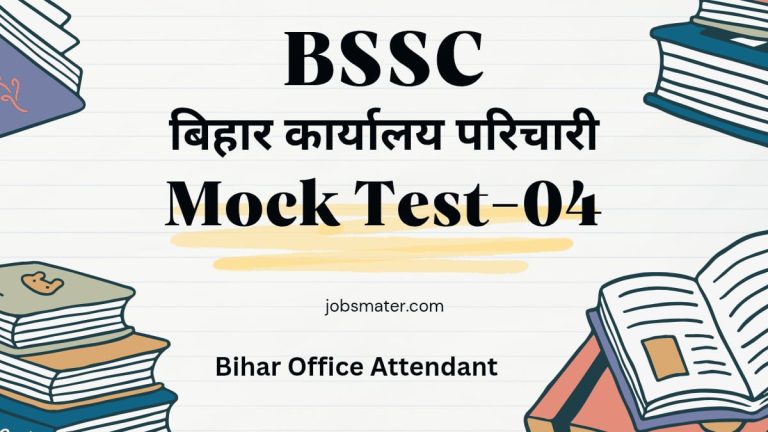 BSSC Office Attendant Mock Test – 04