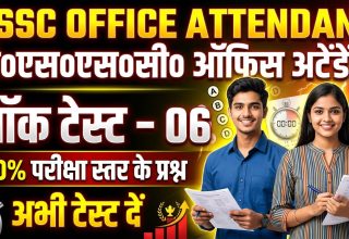 BSSC Office Attendant Mock Test – 06