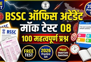 BSSC Office Attendant Mock Test