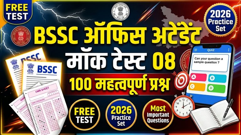 BSSC Office Attendant Mock Test
