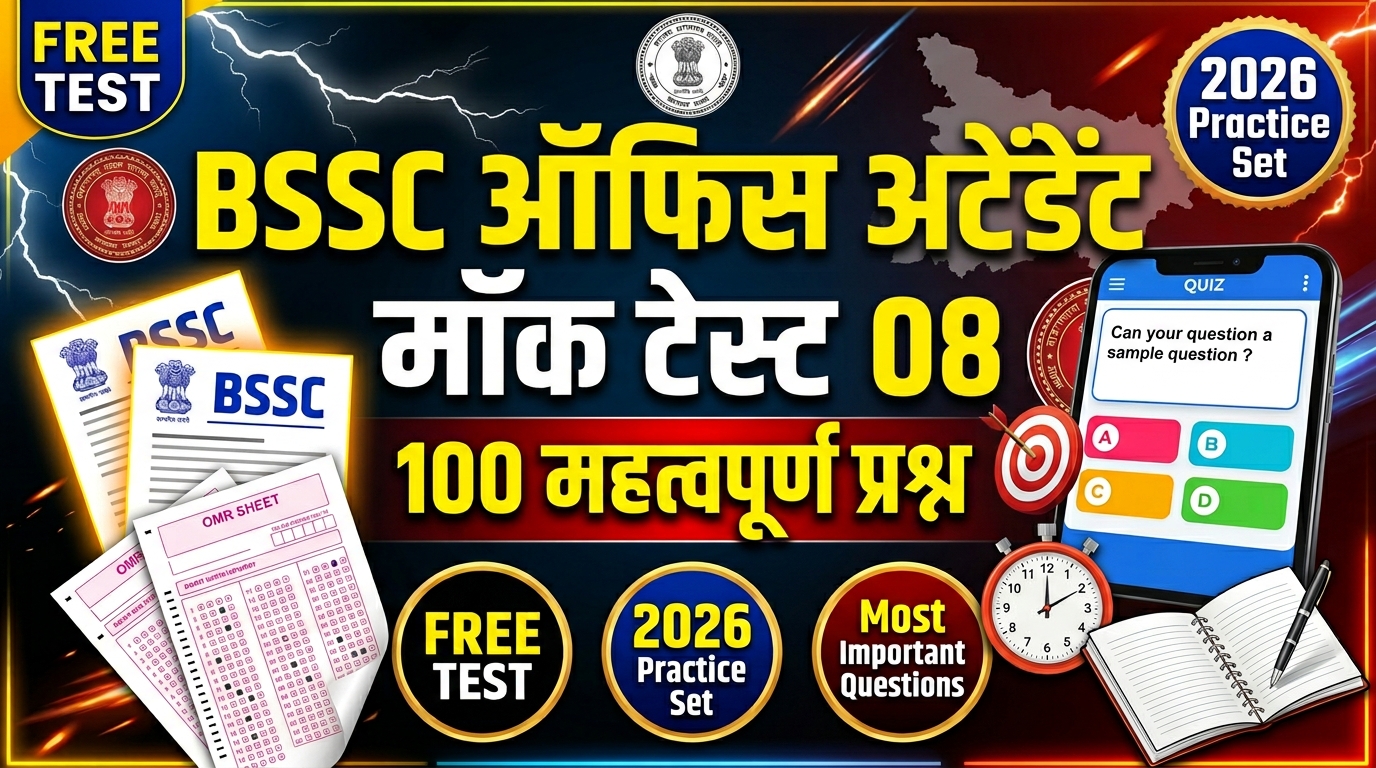 BSSC Office Attendant Mock Test
