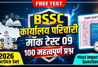 BSSC Office Attendant Mock Test – 09