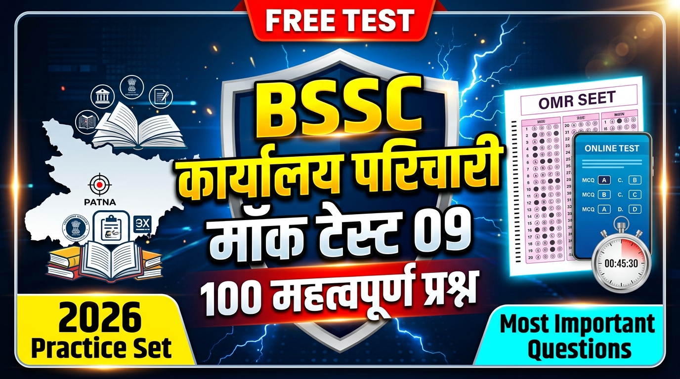 BSSC Office Attendant Mock Test – 09